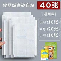 (Большие 10+, 20+ маленьких 10) 40 кусочков наклейки на название