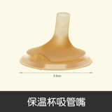 世喜 Стакан, аксессуары, термос, трубочка, соска, крышка для стакана