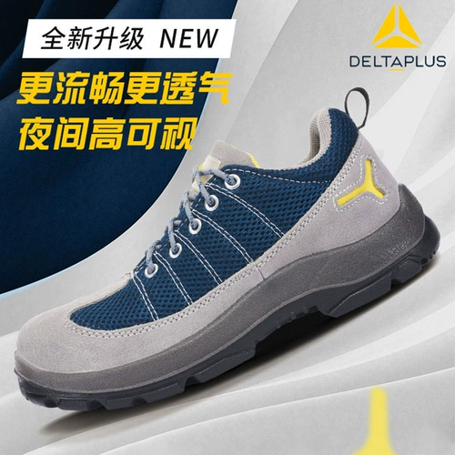 Безопасные летние туфли, дезодорированная спортивная обувь