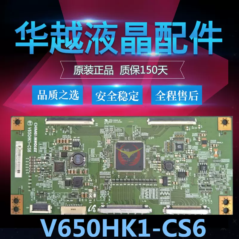 全新升级版DCB-BDU296A-07逻辑板HV650QUB-N9A HV550QUB