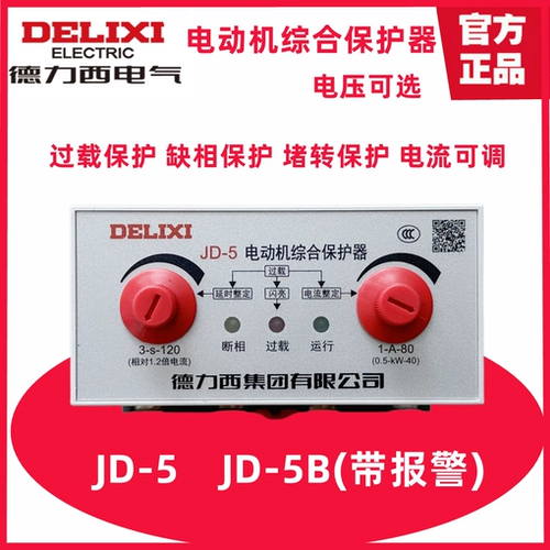 德力西 Электрический защитный комплексный мотор, 380v, 220v