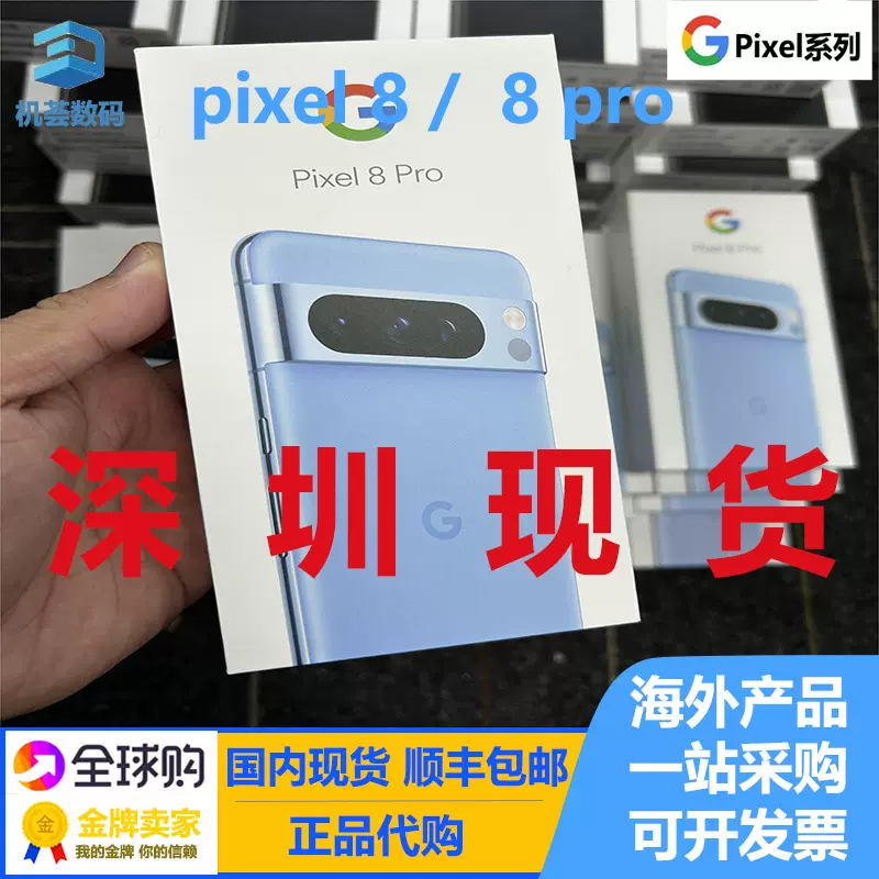 谷歌/Google pixel 7pro Pixel 7代Pixel6 5G 手机新七代现货-Taobao