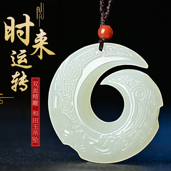 Мужская натуральная подвеска из нефрита, ожерелье из белого нефрита, защитный амулет, пряжка, браслет с одной бусиной