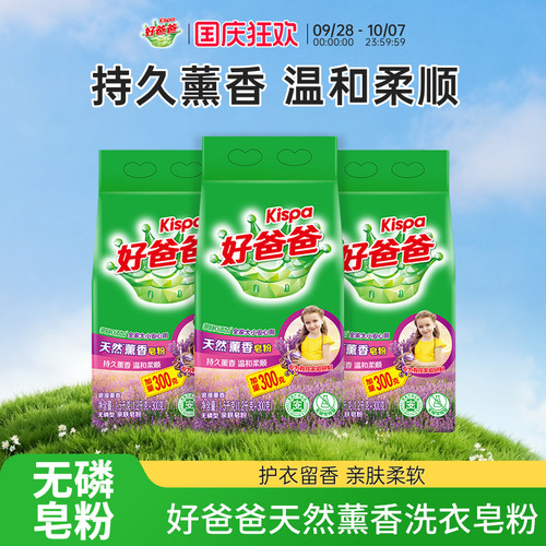 天然薰香