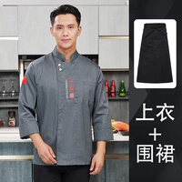 DZS-National Flag Big China с длинным рукавам+черная половина апреля фартук