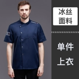 Catering Chef Work Одежда с длинными рукавами мужчина и женщины зимний высококачественный западный ресторан отель кухня шеф-повар