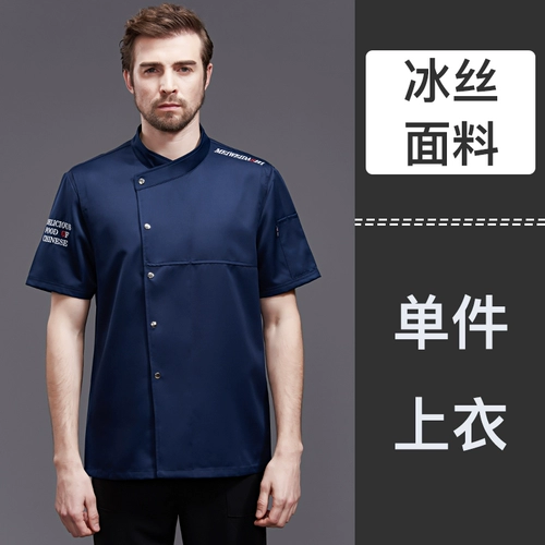 Catering Chef Work Одежда с длинными рукавами мужчина и женщины зимний высококачественный западный ресторан отель кухня шеф-повар