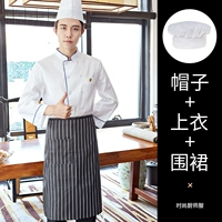 Синий крайний рукав с длинным рукавом+полосатый полу -эми -апрек+шеф -повар