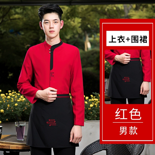 Отель Front Hall Официант рабочая одежда длинная -настройка