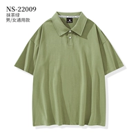 NS-22009 с короткими рукавами Matcha Green