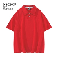 NS-22009 Красный