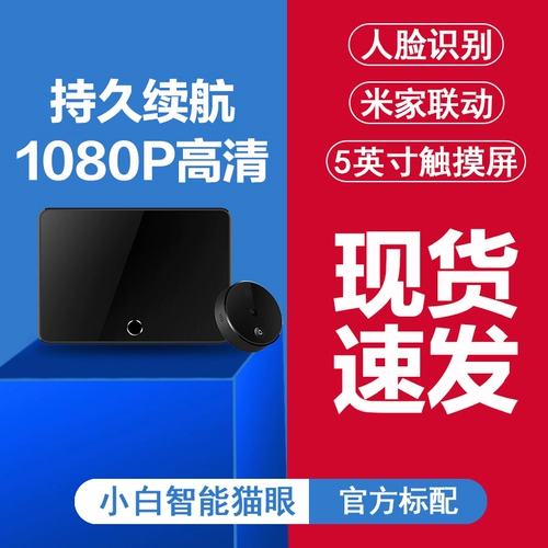 Xiaomi, умный электронный беспроводной монитор домашнего использования, камера видеонаблюдения, радио-няня, кошачий глаз, анти-кража