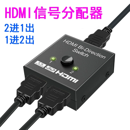 HDMI High -Definition Signal Distumpor Switch, одно сопротивление, два, 1 точка, два -пуховые двухсторонние 4K -дисплей TV, компьютер