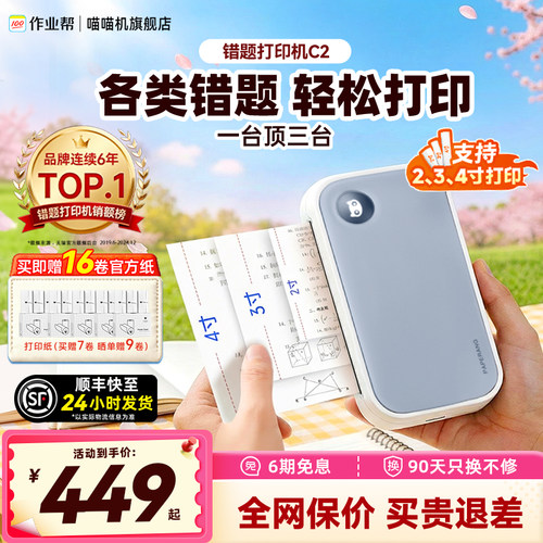 高中生打印大题专用，一台支持三种尺寸打印