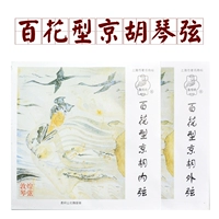 Шанхайский национальный музыкальный инструмент Один фабричный бренд Dunhuang [сотня цветов] Jinghu String String Внутренние струны и струна струны