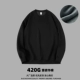 【Черный】 Пылая 420G