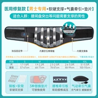 [Модель ремонта тяги] Мужчина ★ черный [двойная опора