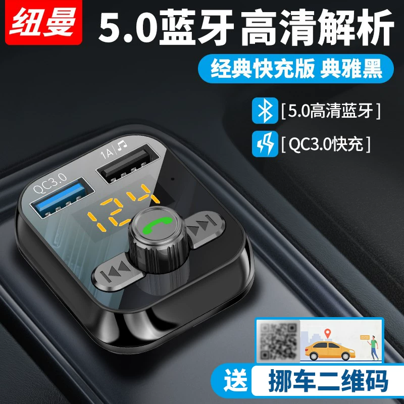 Зажигалка Newman для автомобиля, зарядное устройство, Bluetooth, MP3