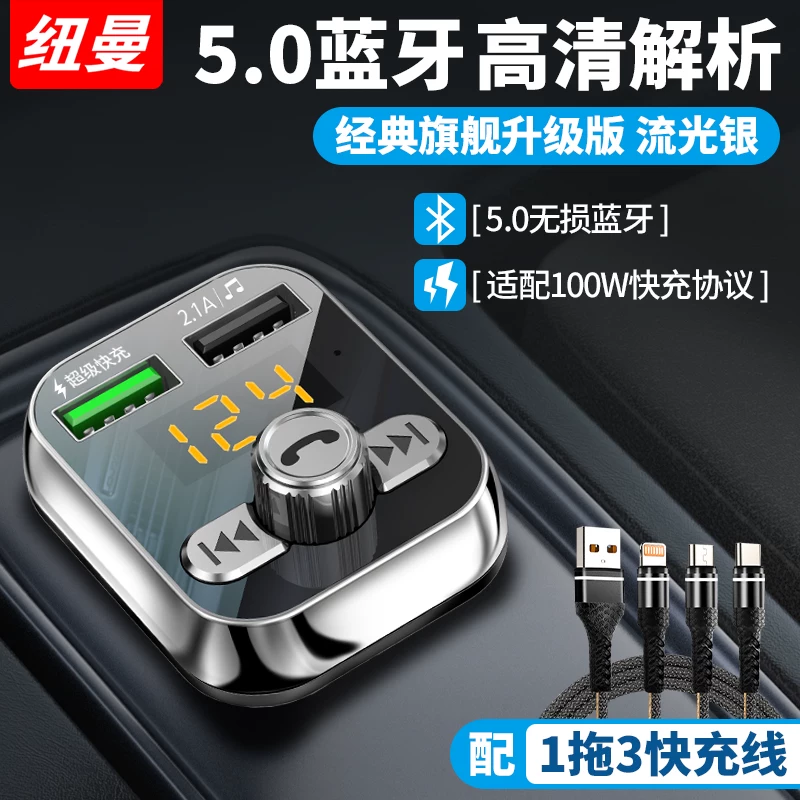 Зажигалка Newman для автомобиля, зарядное устройство, Bluetooth, MP3
