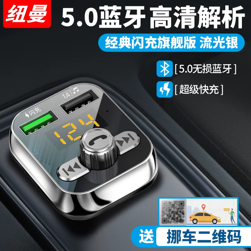 Зажигалка Newman для автомобиля, зарядное устройство, Bluetooth, MP3