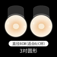 [TIRA 8CM-Model Size] 3 пары кружков [Подходит для чашки B_C]
