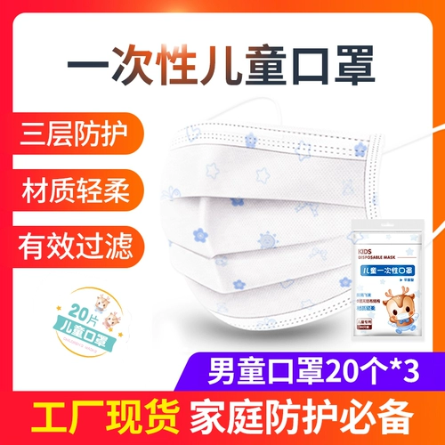 Детская одноразовая медицинская маска, трехмерная дышащая упаковка, 3D, подходит для подростков