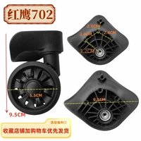 L-R Red Hawk 702 колеса два