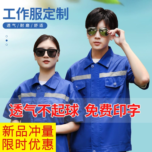 Летний светоотражающий комбинезон, тонкий лонгслив, короткий рукав, делается под заказ