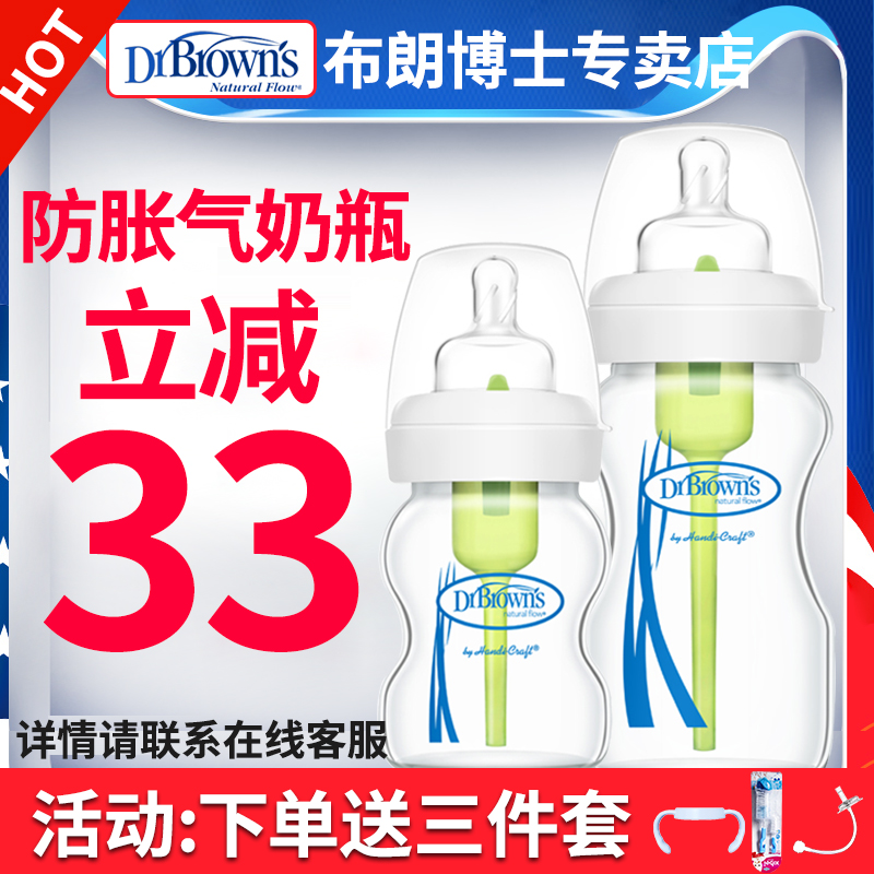 布朗博士奶瓶玻璃新生儿宽口径150ml270ml初生婴儿防呛防胀气奶瓶