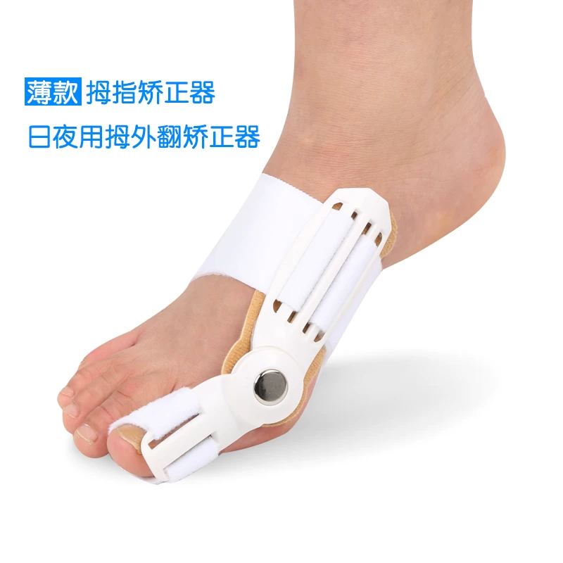 Yijiakang toe valgus bone and foot valgus, thumb valgus correction device for day and night