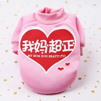 Розовая моя мама супер позитивная