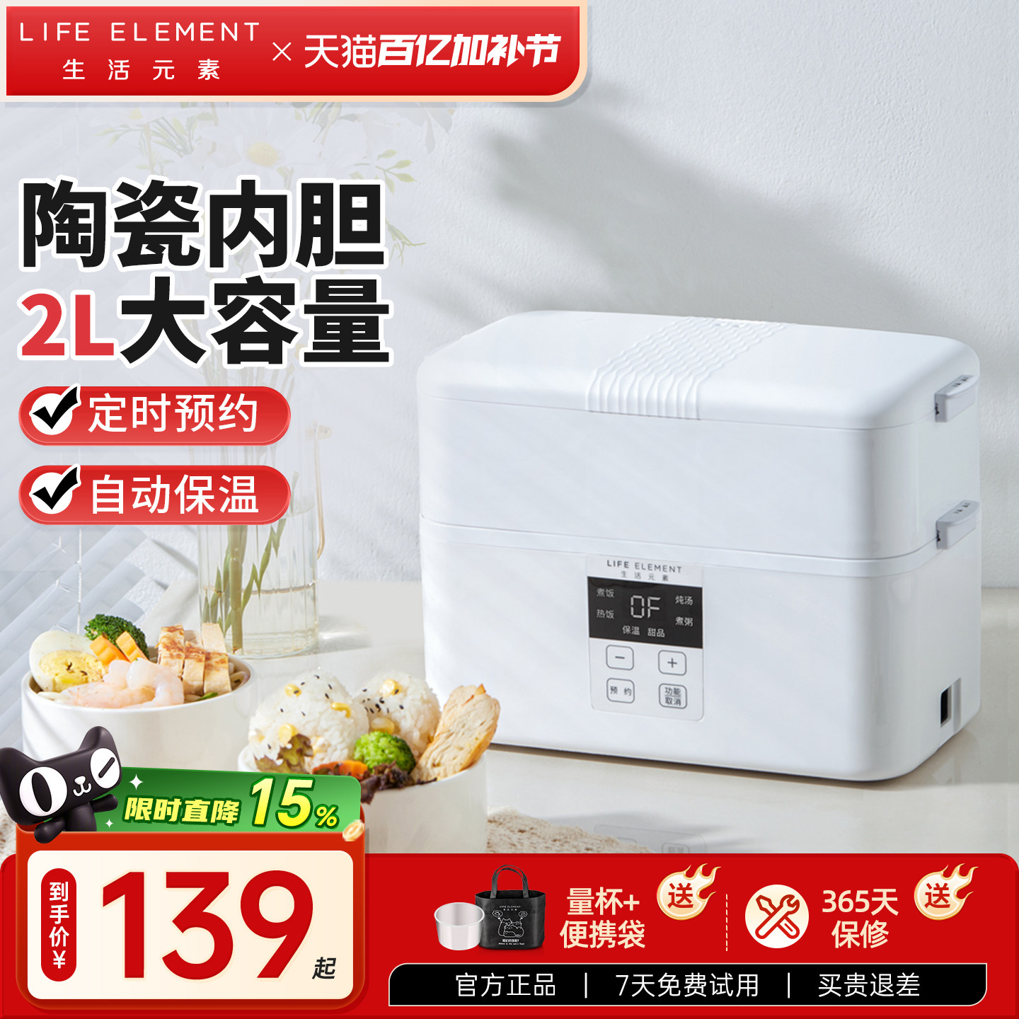 生活元素电热饭盒陶瓷内胆可插电自热保温加热蒸煮热饭神器上班族 - 淘宝联盟商品