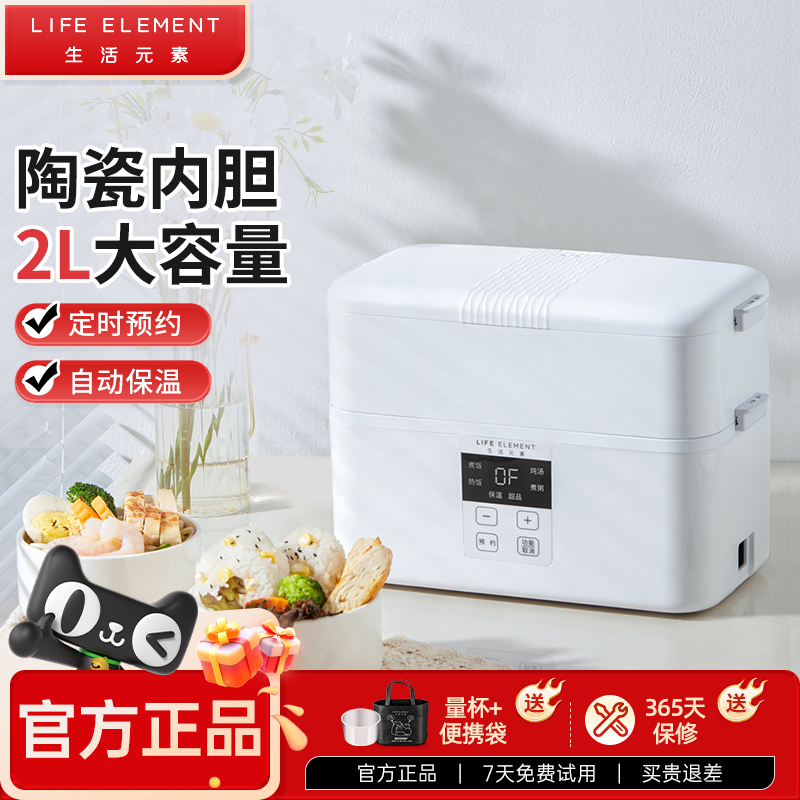 六大功能智能蒸煮 自动保温
