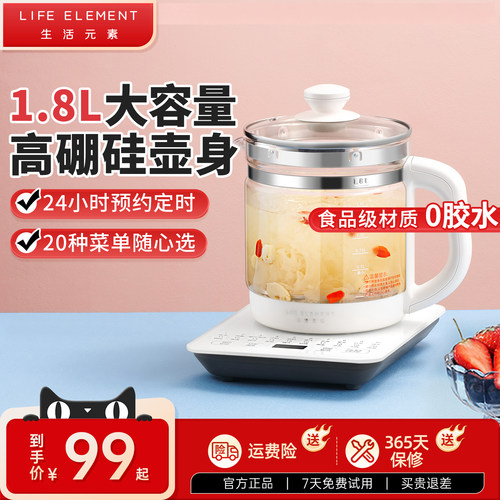 二十种功能 钢化玻璃面板 自动保温24小时