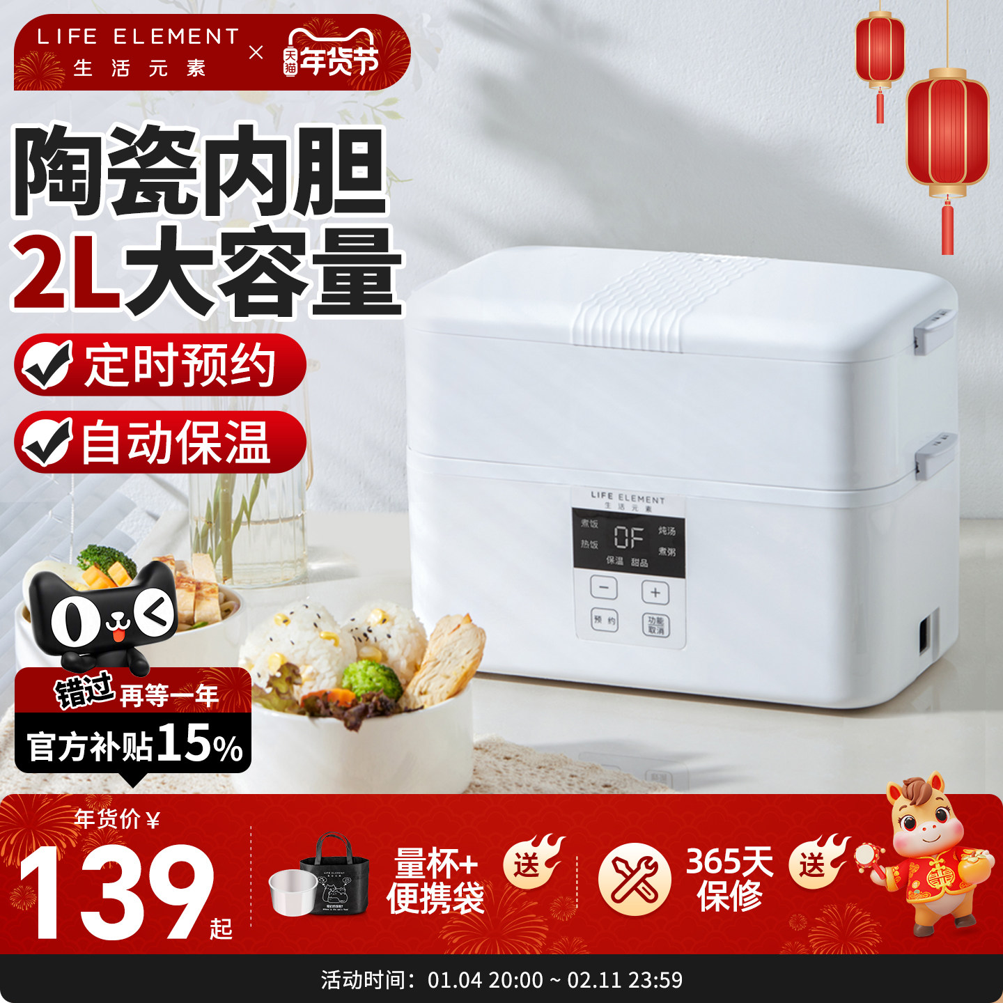 生活元素电热饭盒陶瓷内胆可插电自热保温加热蒸煮热饭神器上班族,厨房电器,淘宝优惠券,粉丝福利购,淘宝优惠卷