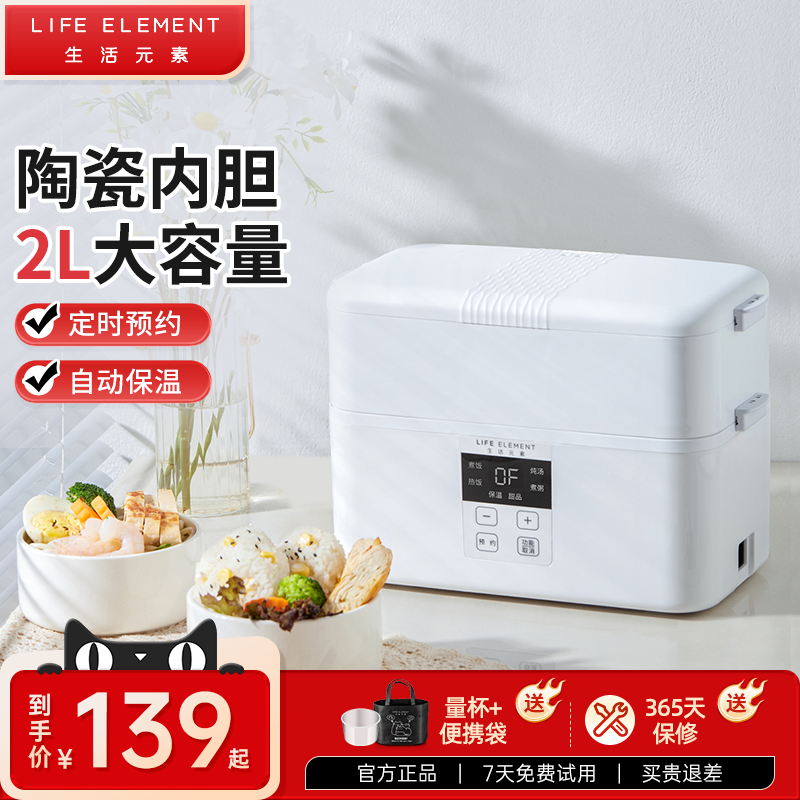 六大功能智能蒸煮 自动保温