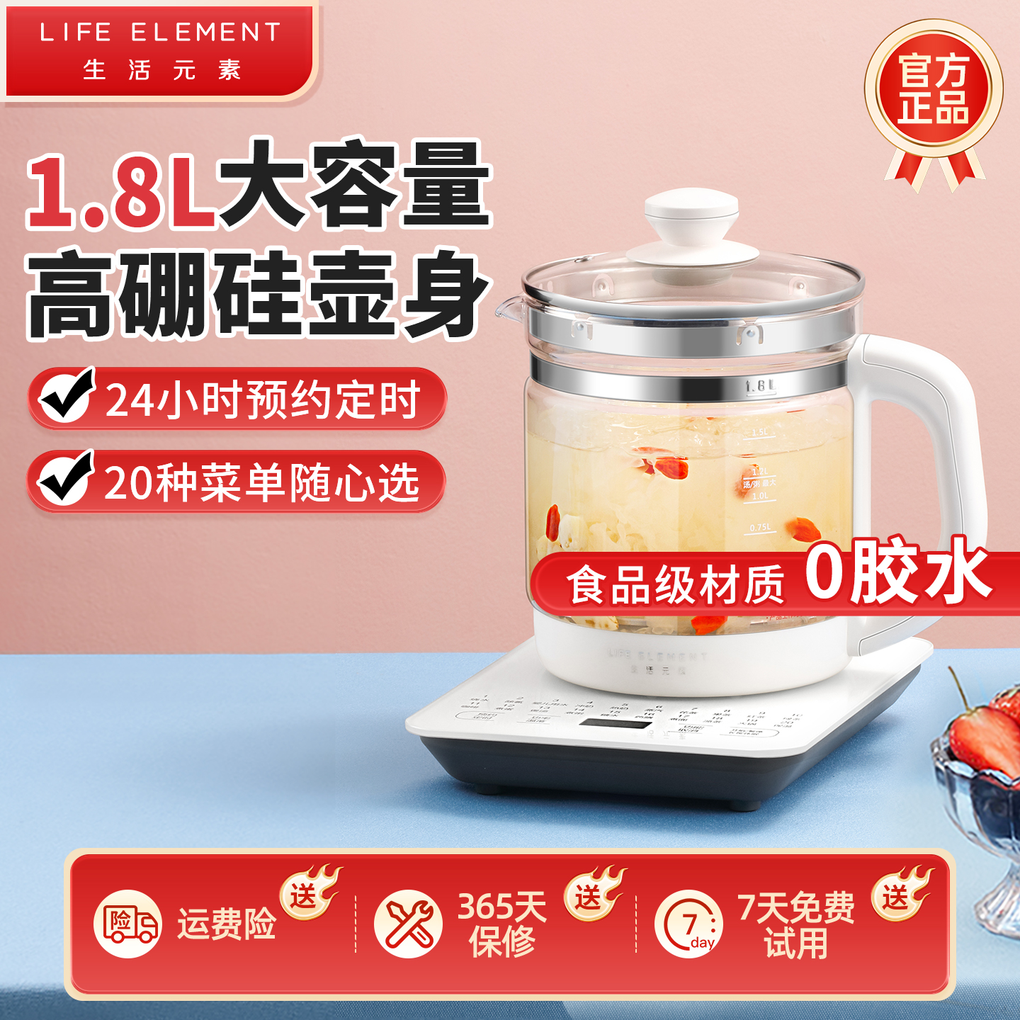 二十种功能 钢化玻璃面板 自动保温24小时