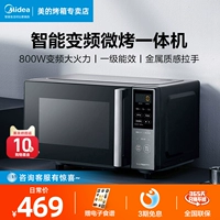 Инверторная микроволновая печь Midea, встроенная бытовая маленькая умная микроволновая печь, первоклассная энергоэффективная световая волновая печь, стерилизация 20M5