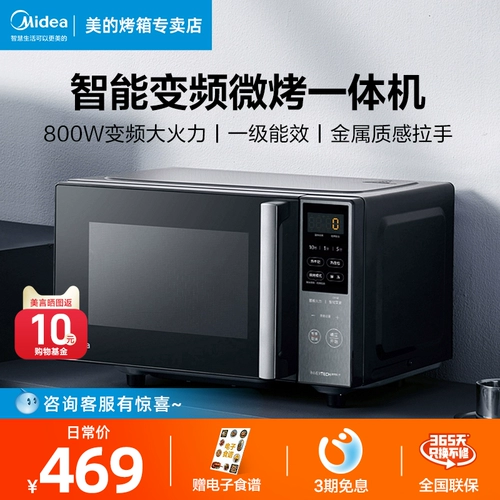 Инверторная микроволновая печь Midea, встроенная бытовая маленькая умная микроволновая печь, первоклассная энергоэффективная световая волновая печь, стерилизация 20M5