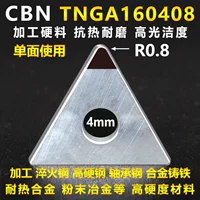 Джинджер TNGA08 CBN