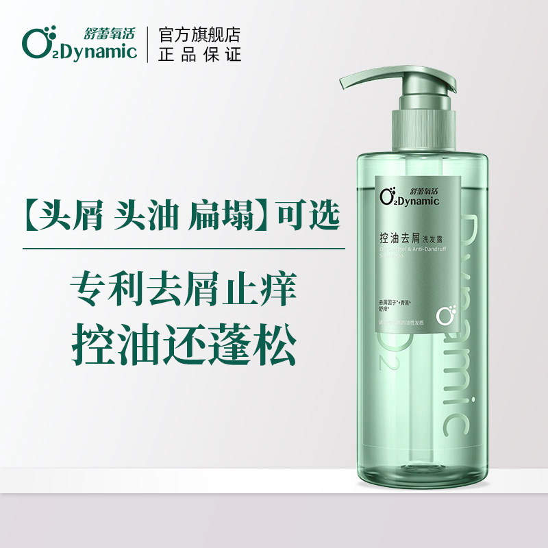 Slex 舒蕾 氧活控油去屑洗发露 400g 任选3件 天猫优惠券折后￥49包邮 轻凉、顺滑可选