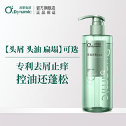 舒蕾 氧活控油去屑洗发水400g*3件