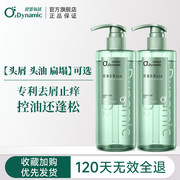 舒蕾 氧活控油去屑洗发水400g*2瓶