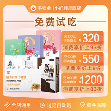 Закуски/орехи/специальности торговый золото 零食类购物金