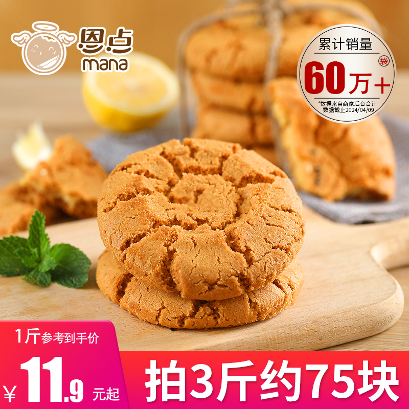 恩点桃酥老式宫廷山药桃酥饼干大连特产糕点礼盒