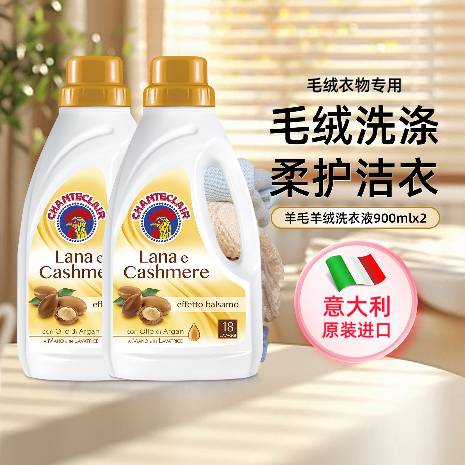 大公鸡管家羊毛羊绒衫专用中性洗衣液护理洗涤剂,洗护清洁剂/卫生巾/纸/香薰,淘宝优惠券,粉丝福利购,淘宝优惠卷