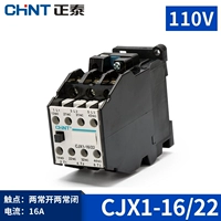 CJX1-16/22 110V