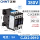 CJX2-0910-380V