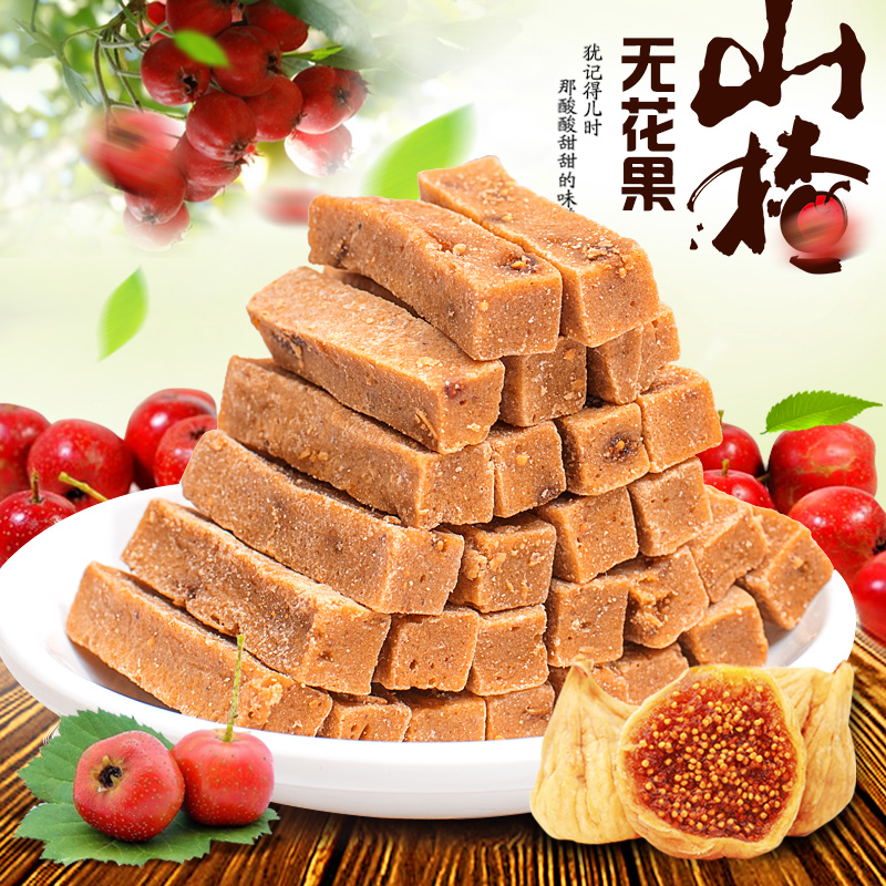 胡杨峰无花果干山楂条片糕儿童营养健康零食散装天然手工纯果丹皮