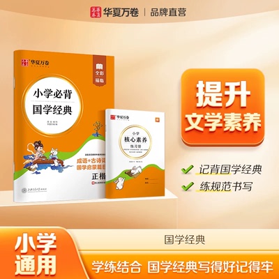 26秋新版一二三年级语文同步字帖